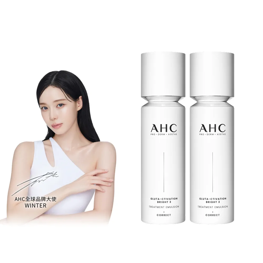 【AHC】醫美科研超秒晶透穀胱甘精華水乳100ml_2入(淡斑/晶透/修護)