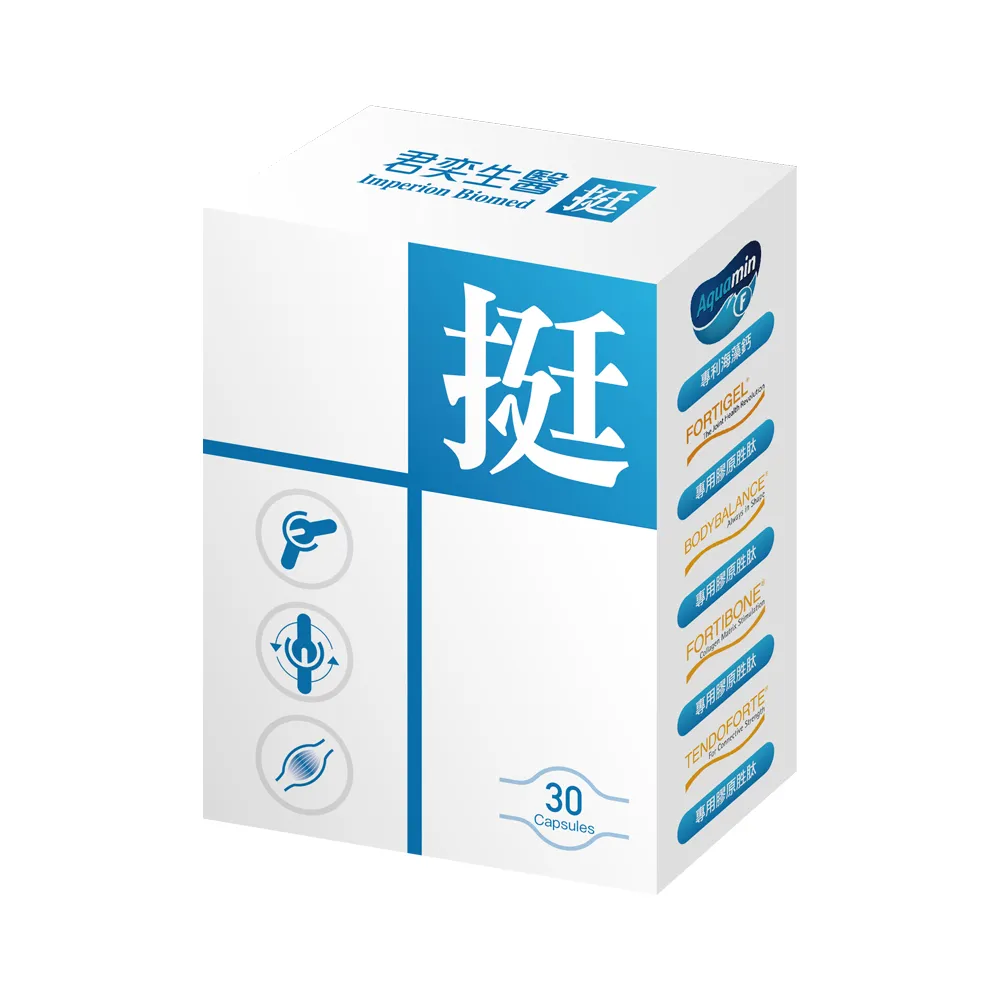 君奕生醫多國專利股泌素堅挺組