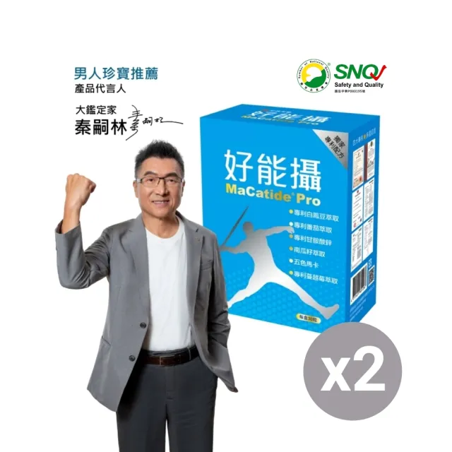 【好能力生醫】好能攝 2盒組(60粒 多國專利配方白鳳豆萃取)秦嗣林推薦