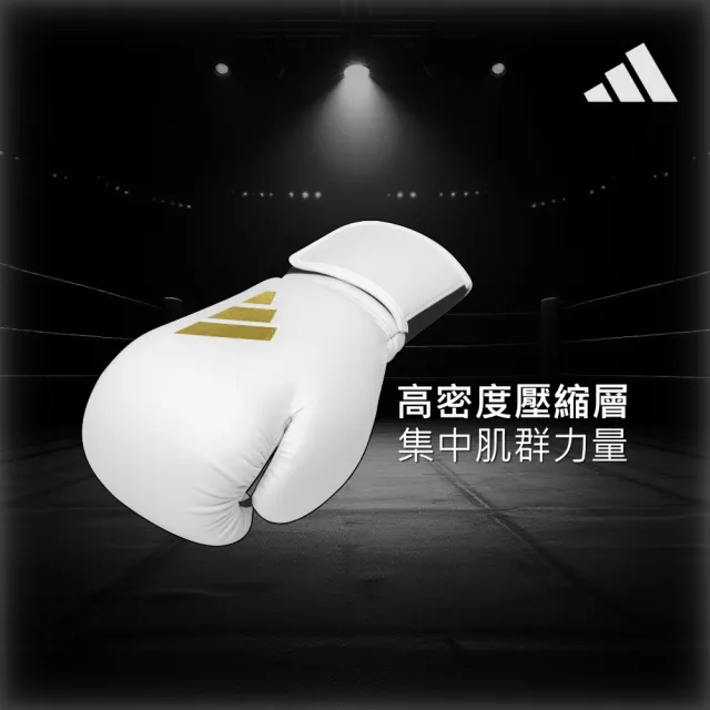 【adidas 愛迪達】SPEED 50 速度型耐擊打拳擊手套 一對(拳擊 泰拳 格鬥 搏擊 拳套 健身 有氧)