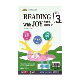 【翰林】READING With JOY 整合式閱讀練習-Level 3-贏家系列