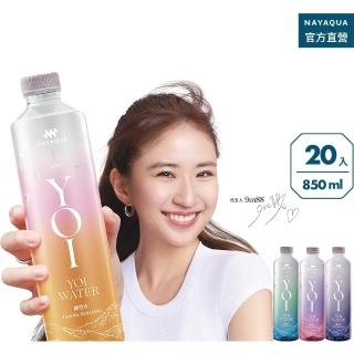 【NAYAQUA 耐雅格生技】YOI WATER 鹼性水850mlx20入/箱(官方直營;鹼性水 礦泉水)