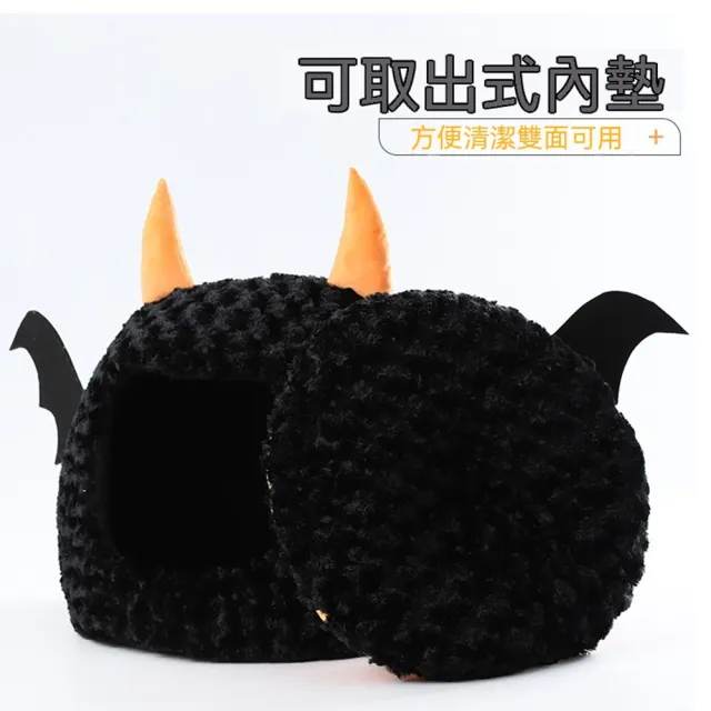 【MOOG 沐格】小惡魔立體寵物窩 四季通用保暖貓窩 半封閉給予寵物安全感