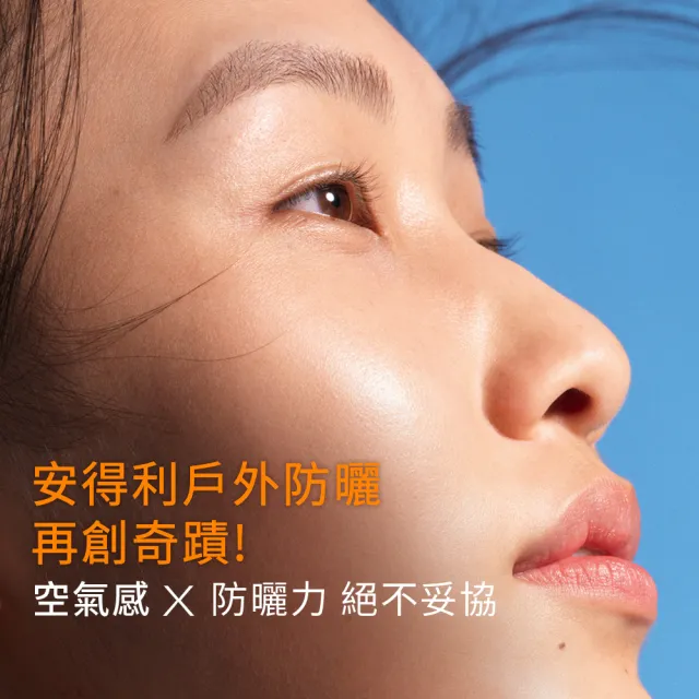 【理膚寶水】搶先上市!雙入組★安得利UVAIR空氣感極效精華防曬 50ml 二入組(輕盈防曬/SPF50+ PA++++)