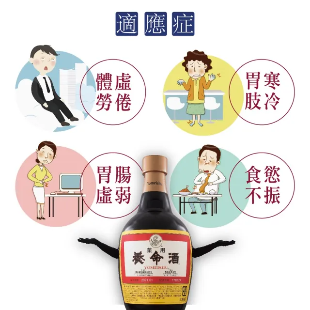 【養命酒】禮盒 日本藥用養命酒700ML單入禮盒(乙類成藥)