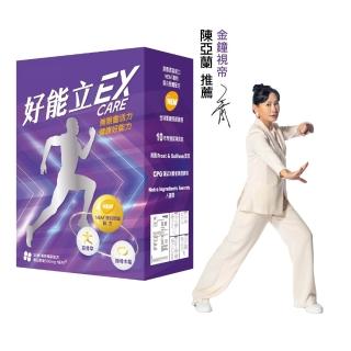 【好能力生醫】好能立EX Care 膠囊(陳亞蘭推薦 關鍵成分蛋殼膜 雙環8效厲害27倍)中秋送禮