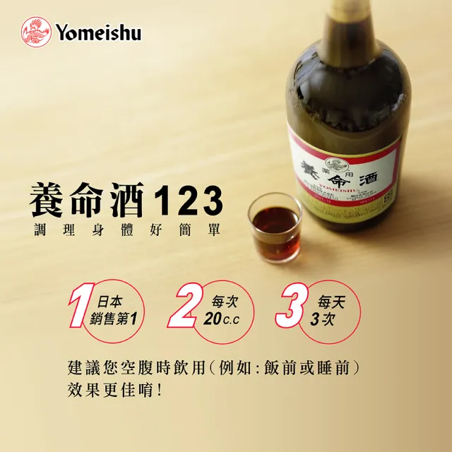 【養命酒】日本藥用養命酒700ML單入(乙類成藥)