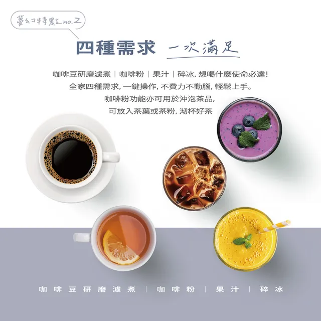 【CHIMEI 奇美】果汁碎冰機+咖啡雙享機/獨立雙杯/全機拆卸式/果汁/果昔/研磨濾煮多合一(CG-028A20)