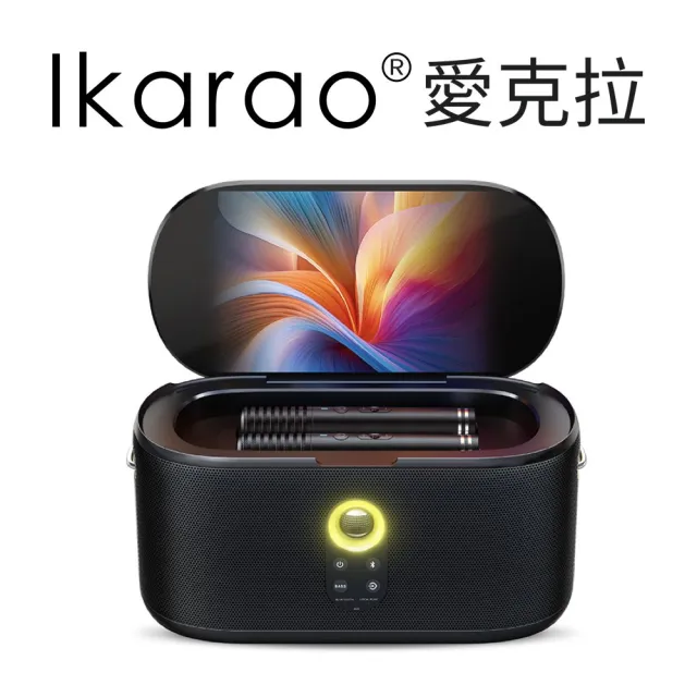 【IKARAO】愛克拉 Shell S1 一體式行動卡拉OK伴唱機（派對款家庭KTV｜點歌機｜便攜點唱機）