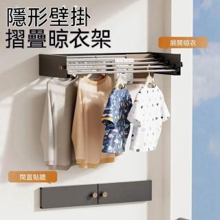 【AnDa 安達】貝石隱形折疊晾衣架陽台室內壁掛曬衣神器衛生間掛衣架晾曬架收納