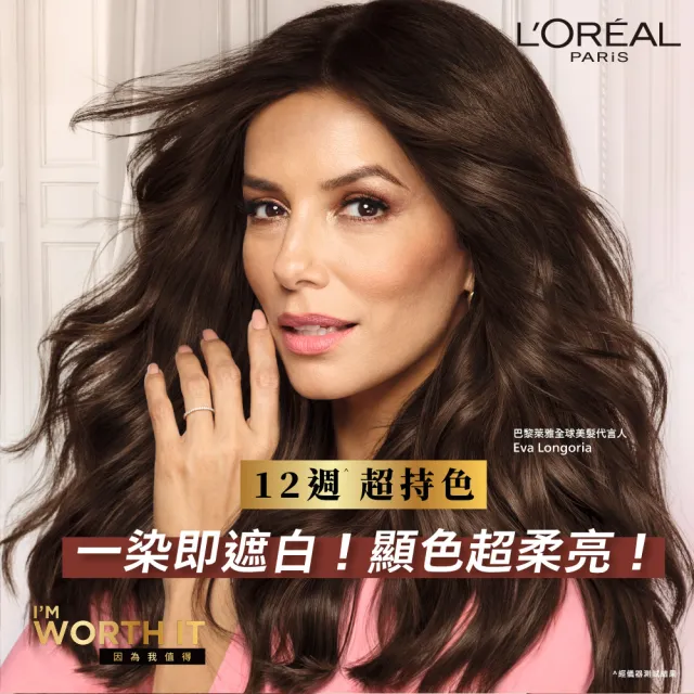 【L’OREAL Paris 巴黎萊雅】優媚霜三重護髮染髮霜/雙管染髮霜(染髮/12週持久遮白)