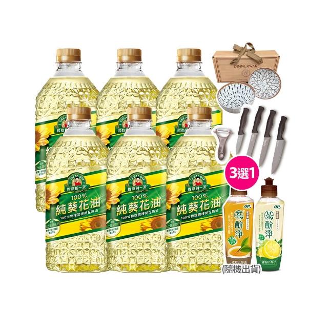 【得意的一天】100%葵花油2Lx6瓶(任選超值好禮)