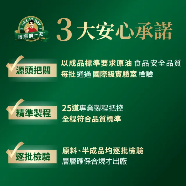 【得意的一天】100%葵花油2Lx6瓶 中元普渡 (任選超值好禮)