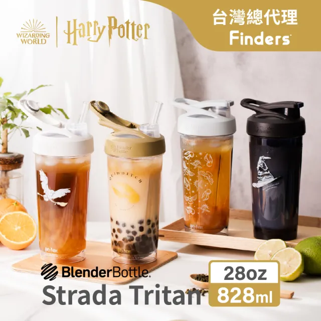 【Blender Bottle】哈利波特〈Strada Tritan〉按壓式防漏環保水壺28oz/828ml(隨行杯/運動水壺/搖搖杯)