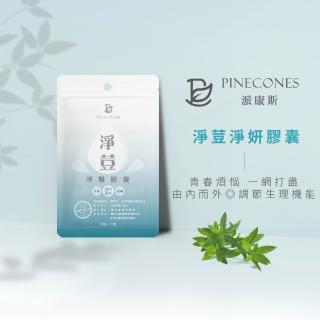 【派康斯】淨荳淨妍膠囊(500毫克/粒x30粒)促進新陳代謝