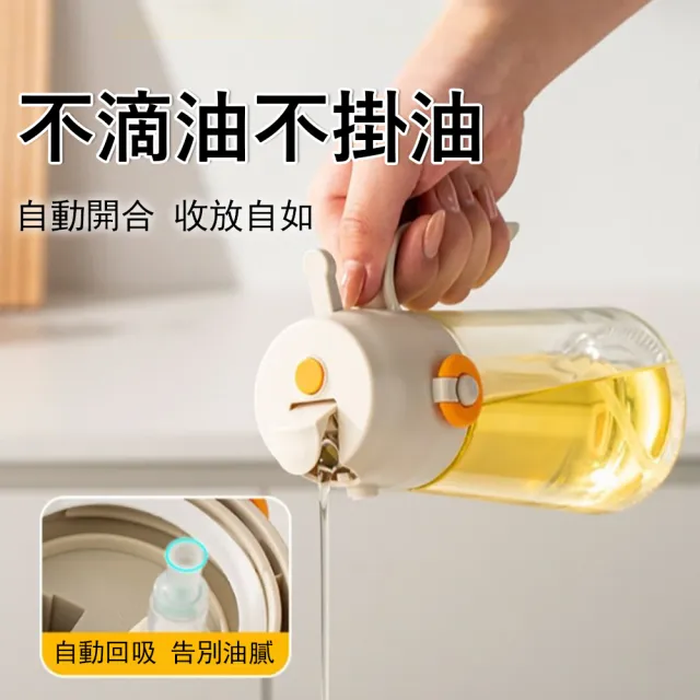 【Klova】雙槍噴倒一體兩用油壺 470ml 加厚玻璃噴油壺 廚房控油自動油壺 (氣炸鍋噴油壺/醬油醋調味瓶)