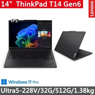 【ThinkPad 聯想】14吋輕薄商務筆電(T14 Gen6/Ultra5-228V/32G/512G/W11P/三年保)