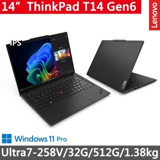 【ThinkPad 聯想】14吋Ultra7商務筆電(T14 Gen6/Ultra7-258V/32G/512G/W11P/三年保)
