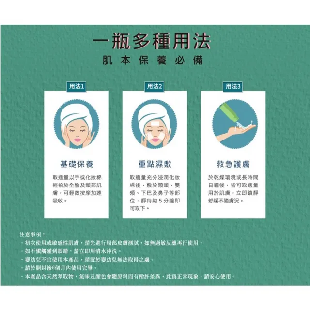 【DR.JOU 森田藥粧】保濕絲瓜水150ml