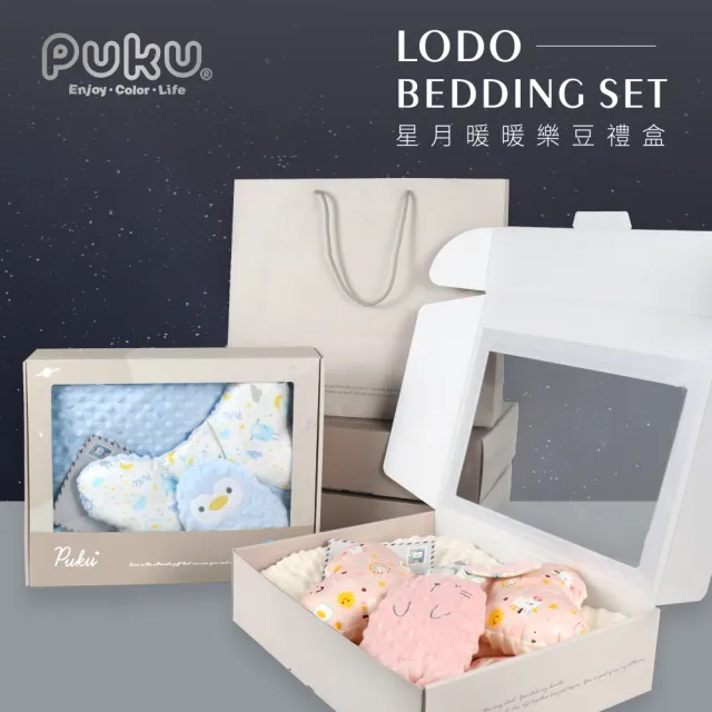 【PUKU 藍色企鵝】星月暖暖樂豆 新生彌月 禮盒(台灣製樂豆毯+樂豆枕+樂豆玩偶)