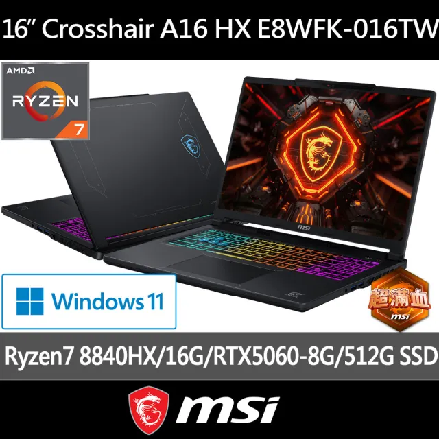 【MSI 微星】16吋Ryzen 7 8840HX RTX5060 AI電競筆電(Crosshair A16 HX/16G/512G SSD/W11/E8WFK-016TW)