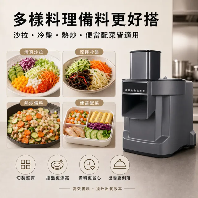 YOKA優廚 商用電動切菜機 蔬菜切片切絲切丁機 多功能食物處理機 大口徑進料 一鍵啟動