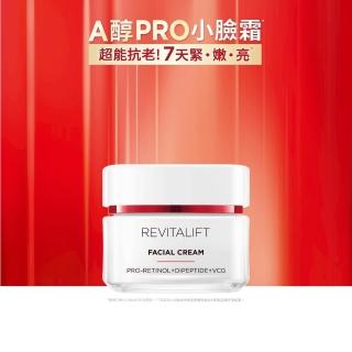 【L’OREAL Paris 巴黎萊雅】活力緊緻專研抗皺修護乳霜/晚霜 50ml