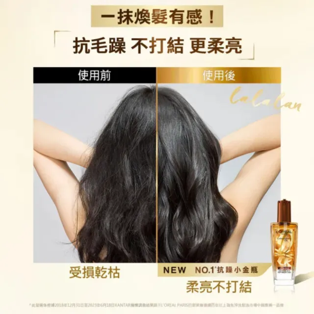 【L’OREAL Paris 巴黎萊雅】金緻護髮精油補充包90ml_金色/玫瑰/棕色_4入組 (護髮油/髮油)