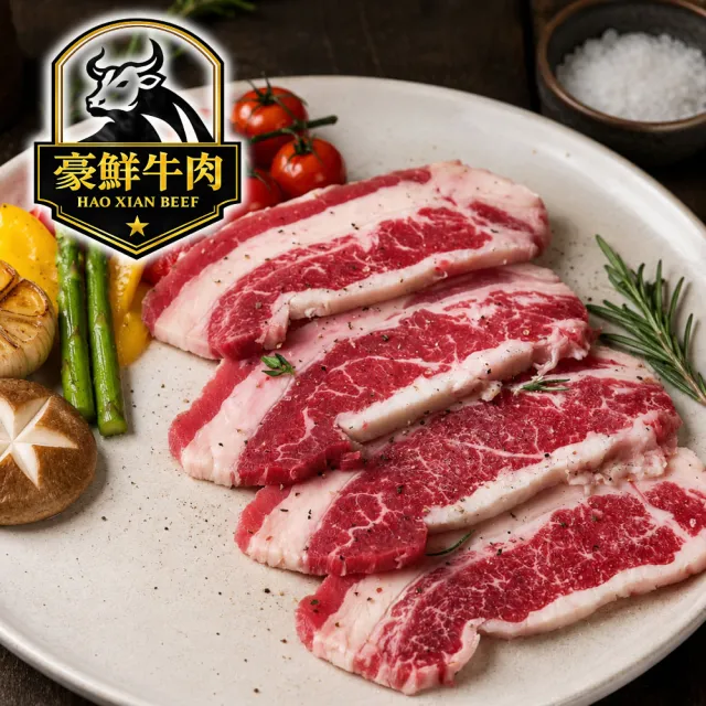 【約克街肉鋪】豪鮮_美國安格斯凝脂牛五花牛排20片(100g±10%/片)