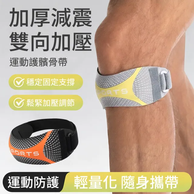 【costway】舒適加壓髕骨帶 運動加壓膝蓋護具 籃球跑步健身防滑護膝帶 支撐膝蓋護具 防護護具 單只裝