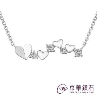 【Emperor Diamond 京華鑽石】鑽石項鍊 10K金 天然鑽石 共0.10克拉 輕珠寶 淘心(愛心鑽石項鍊)
