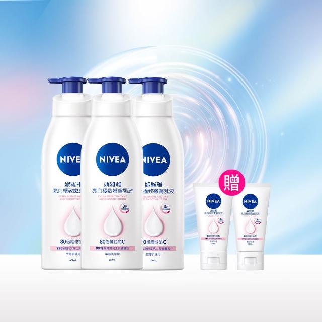 【NIVEA 妮維雅】亮白極致嫩膚乳液400mlx3入(No.1 美白身體乳)