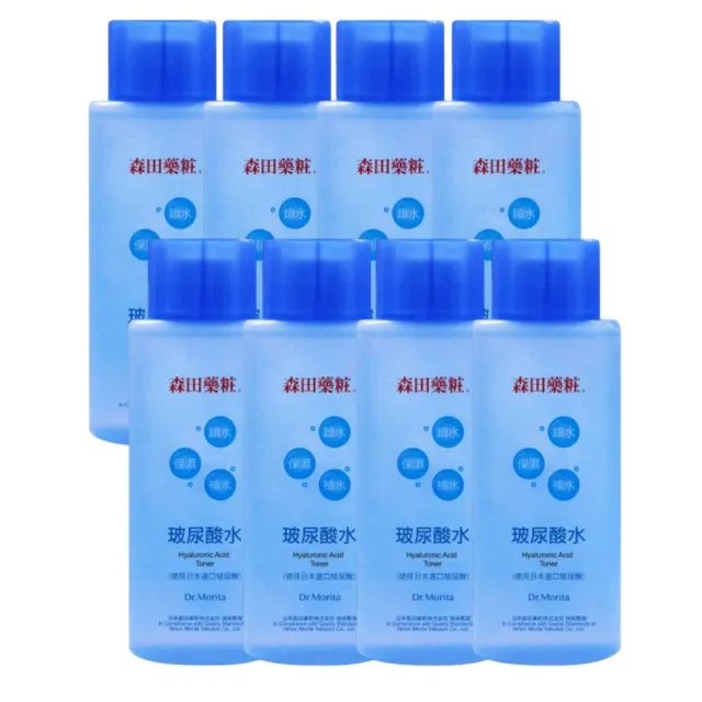 【DR.JOU 森田藥粧】玻尿酸水150ml x 8