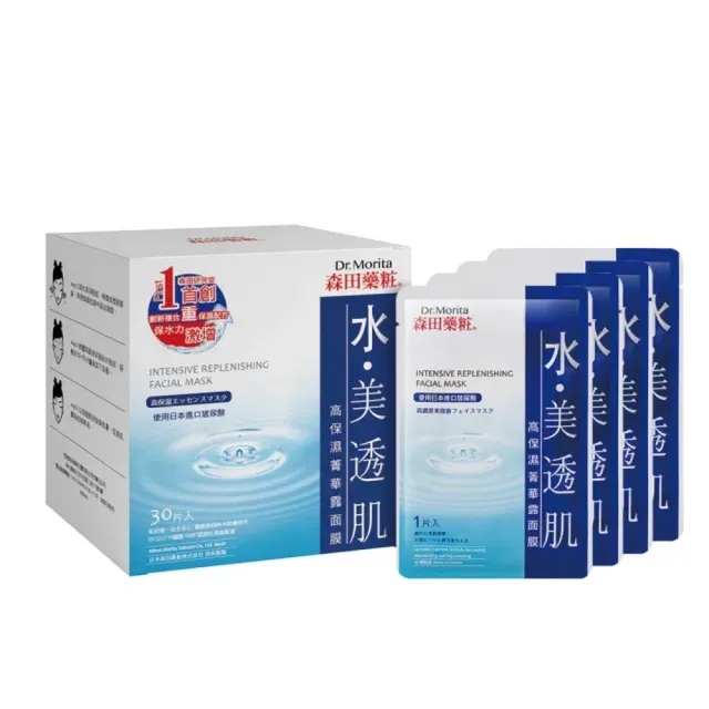 【DR.JOU 森田藥粧】高保濕菁華露面膜30片