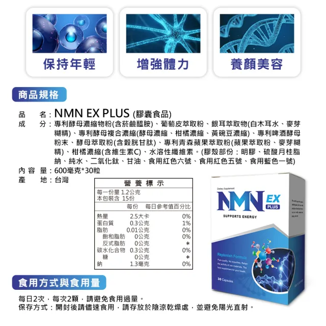 【草本之家】NMN膠囊6入組30粒/入(核苷酸.菸鹼醯胺.穀胱甘肽.啤酒酵母.維生素C)