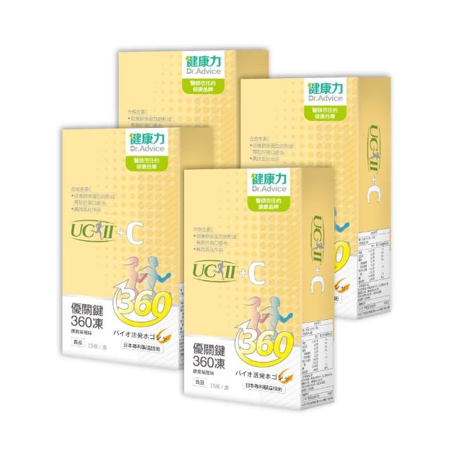 【Dr.Advice 健康力】優關鍵360凍10入x4盒(共40入)(UCII 鳳梨酵素 MSM 靈活關鍵)