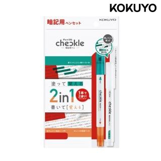 【KOKUYO】聰明暗記螢光筆