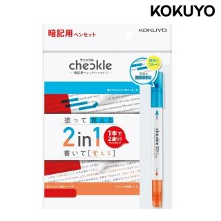 【KOKUYO】聰明暗記螢光筆-亮藍