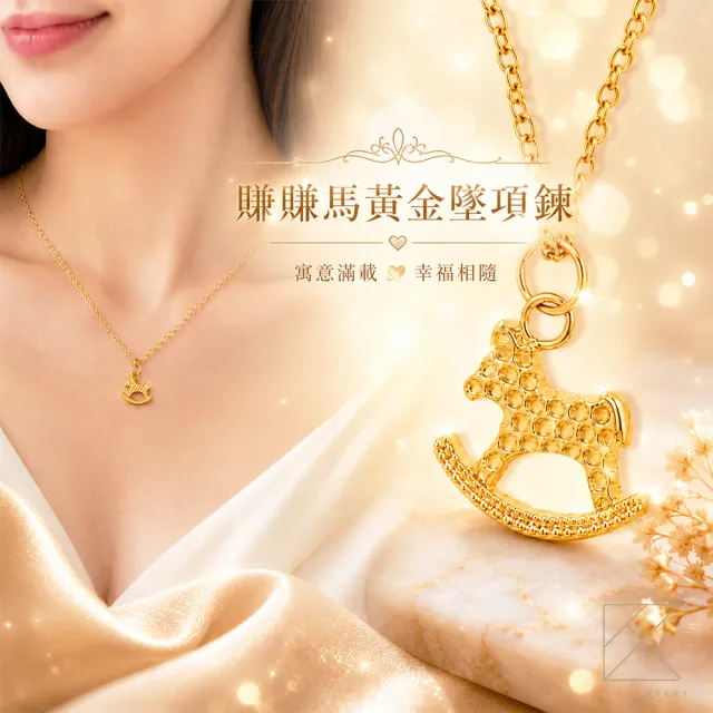 TLH 黃金墜項鍊 純金999 賺賺馬 約重0.05錢±0.01