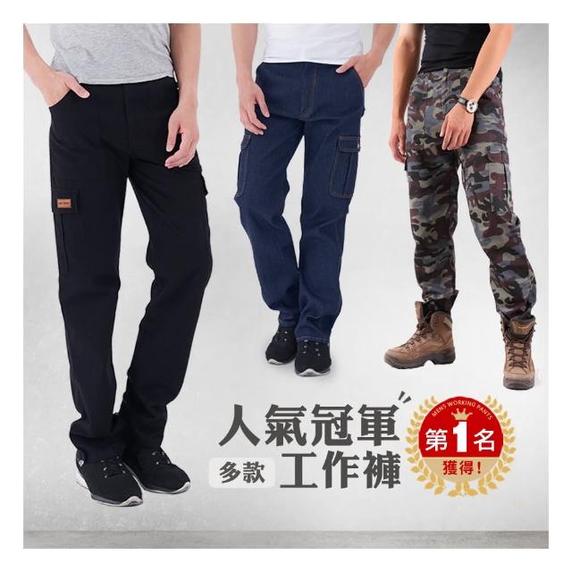 【JU SHOP】職人首選!耐磨/抗悶實穿 多款工作褲 長褲(口袋工作褲 工裝褲 休閒長褲 男長褲 牛仔褲)