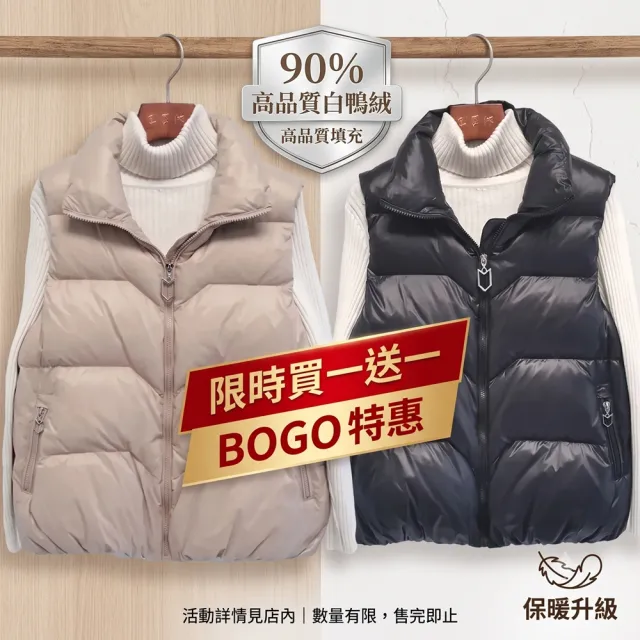 【巴黎精品】買一送一 現貨限搶 真90%白鴨絨羽絨背心羽絨衣(短款輕便寬鬆休閒防寒保暖女夾克3色p1ah22)