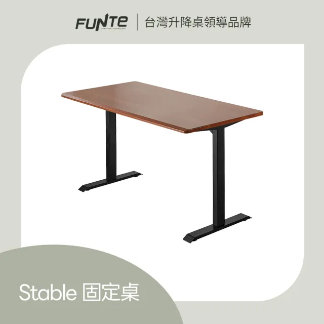 【FUNTE】Stable 固定式辦公電腦桌 120x70cm 四方桌板 八色可選(書桌 工作桌 桌子)