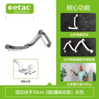 [樂億家居]安全扶手 起身扶手 馬桶扶手 老人起身扶手 3段連接(承重100kg 舒適抓握 預售12天)