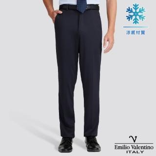 【Emilio Valentino 範倫提諾】涼感彈性平面西裝褲(丈青)