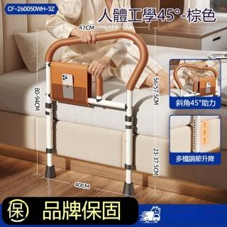 [樂億家居]起身扶手 床邊扶手 安全扶手 老人起床扶手 助力起身(加厚加粗支架 多檔位可調 預售12天)