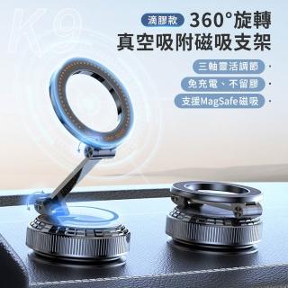 【Timo】360°旋轉 刻度滴膠真空磁吸支架/手機支架/車架 (支援MagSafe)