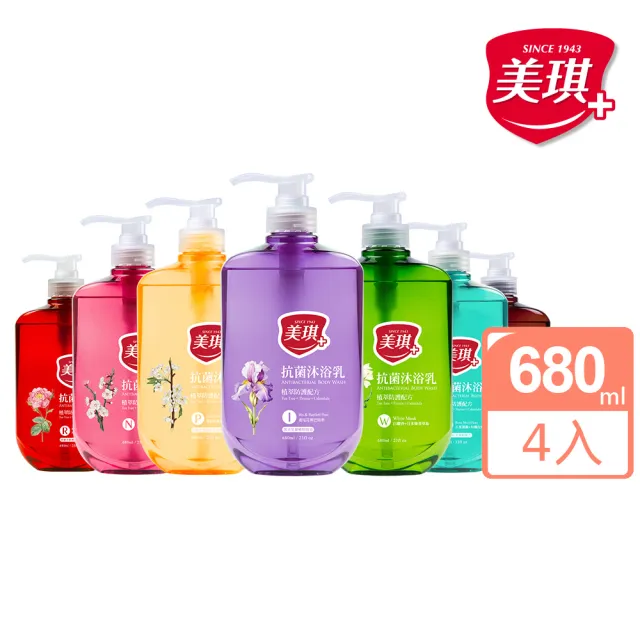 【美琪】抗菌沐浴乳 680mlx4(多款任選)