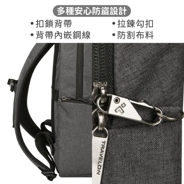 【Travelon】美國 Urban 3層防盜後背包 石板灰 / 出國筆電包 旅行電腦包 防盜電腦包 防割防搶