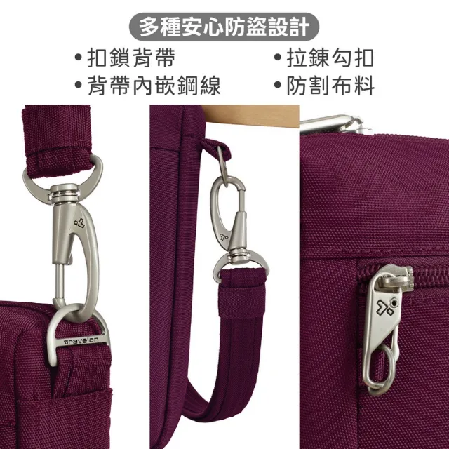 【Travelon】美國 Classic 3層防盜斜背中包 酒紅 / RFID斜背包 側背包 背帶包 防割防搶