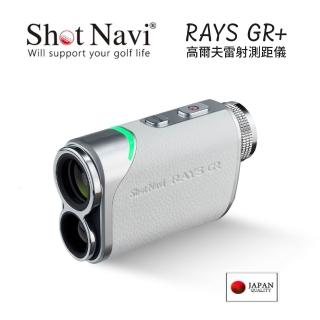 Shot Navi RAYS GR+ PLUS 白 雷射測距儀 高爾夫測距儀
